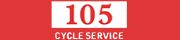 105　cycle　service