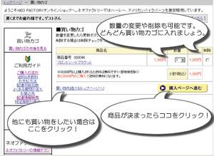 商品の数量変更