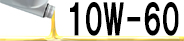 10W-60