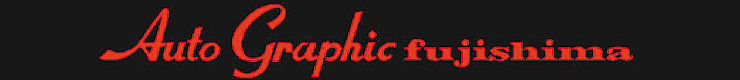 オートグラフィックフジシマ