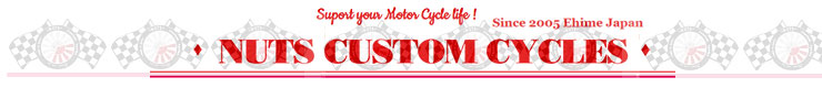 ナッツカスタムサイクルズ