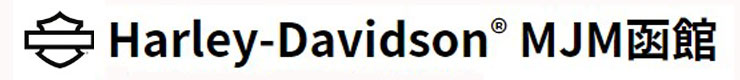 ハーレーダビッドソンMJM函館