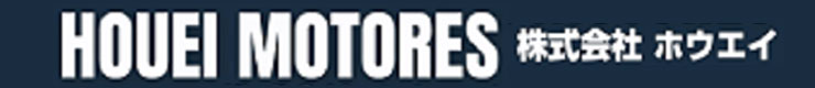 株式会社ホウエイ
