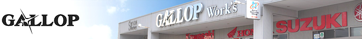 (株)GALLOP