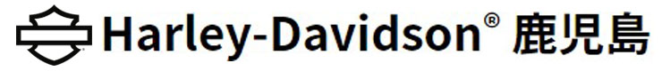 ハーレーダビッドソン鹿児島