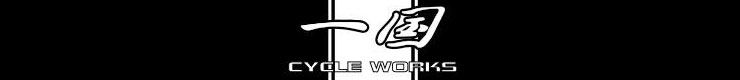 一国サイクルワークス