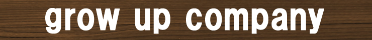 株式会社グローアップカンパニー