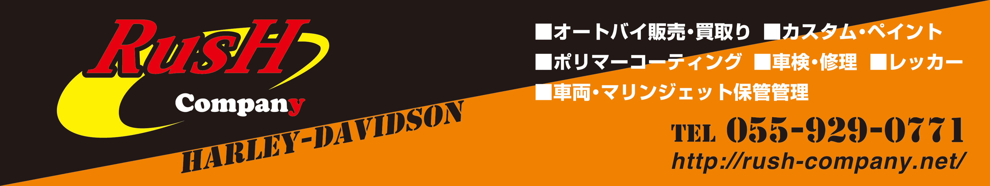 RusHCompany