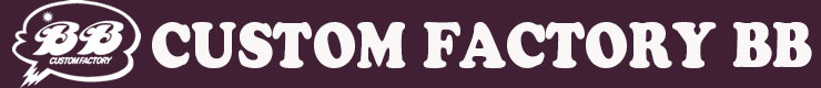 カスタムファクトリーBB