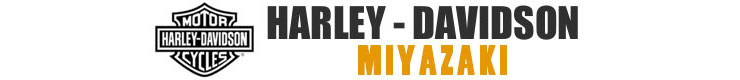 ハーレーダビッドソン宮崎