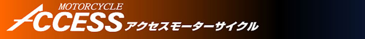 有限会社アクセス