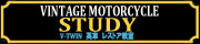 Vintage Motorcycle Study