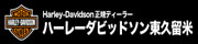 有限会社モトハウス・アルファ