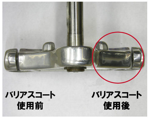 コート バリアス