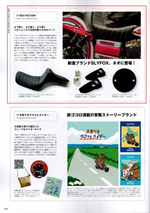 ハーレー用パーツ カスタムパーツの通信販売 ネオファクトリー