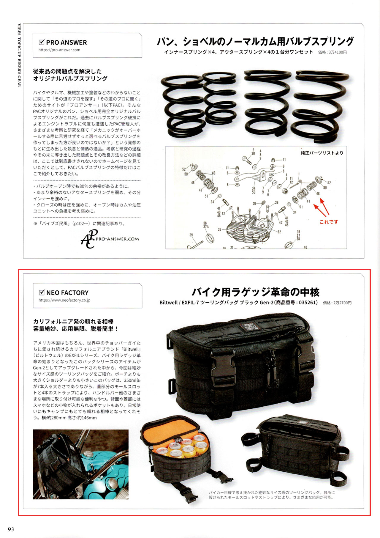 ハーレー用パーツ カスタムパーツの通信販売 ネオファクトリー