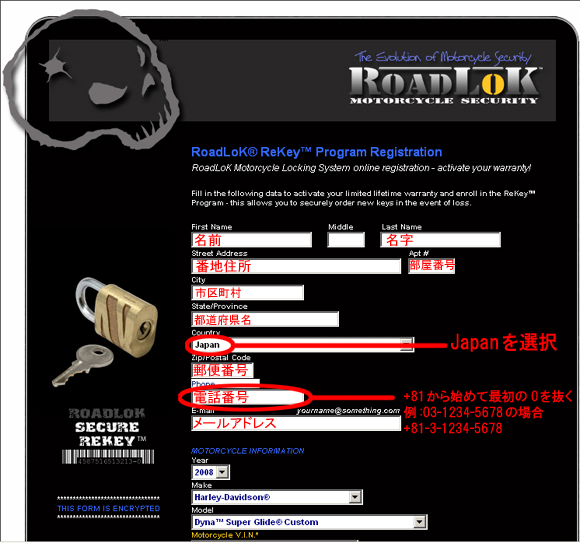 ロードロックレジストページ写真1