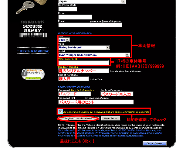ロードロックレジストページ写真1