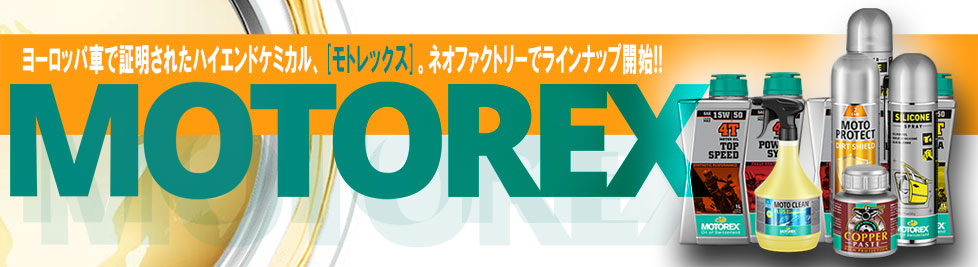 ハーレー用パーツ カスタムパーツの通信販売 ネオファクトリー