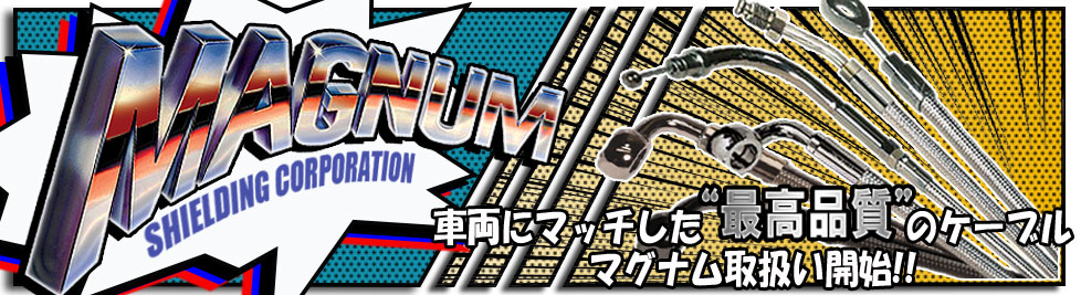 NEOFACTORYで取り扱いを開始した”MAGNUM”