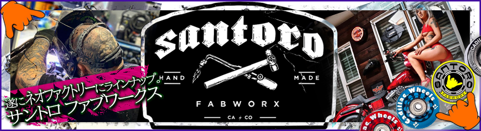 新ラインナップ！Santoro Fabworx（サントロファブワークス）！！